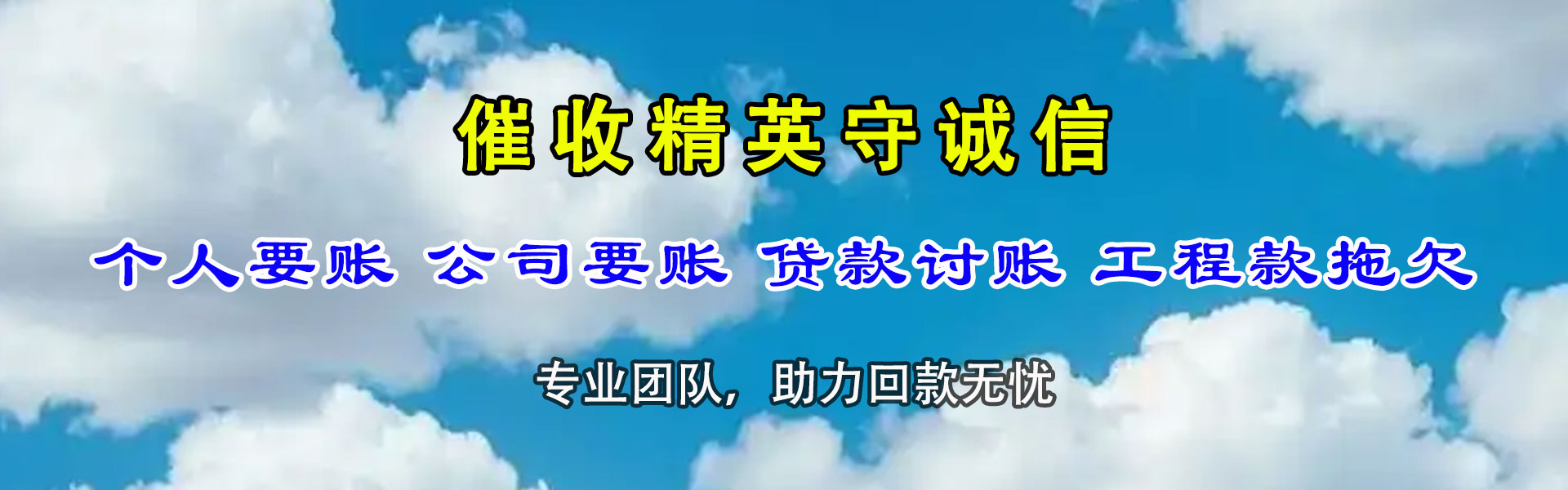 铜鼓要账公司